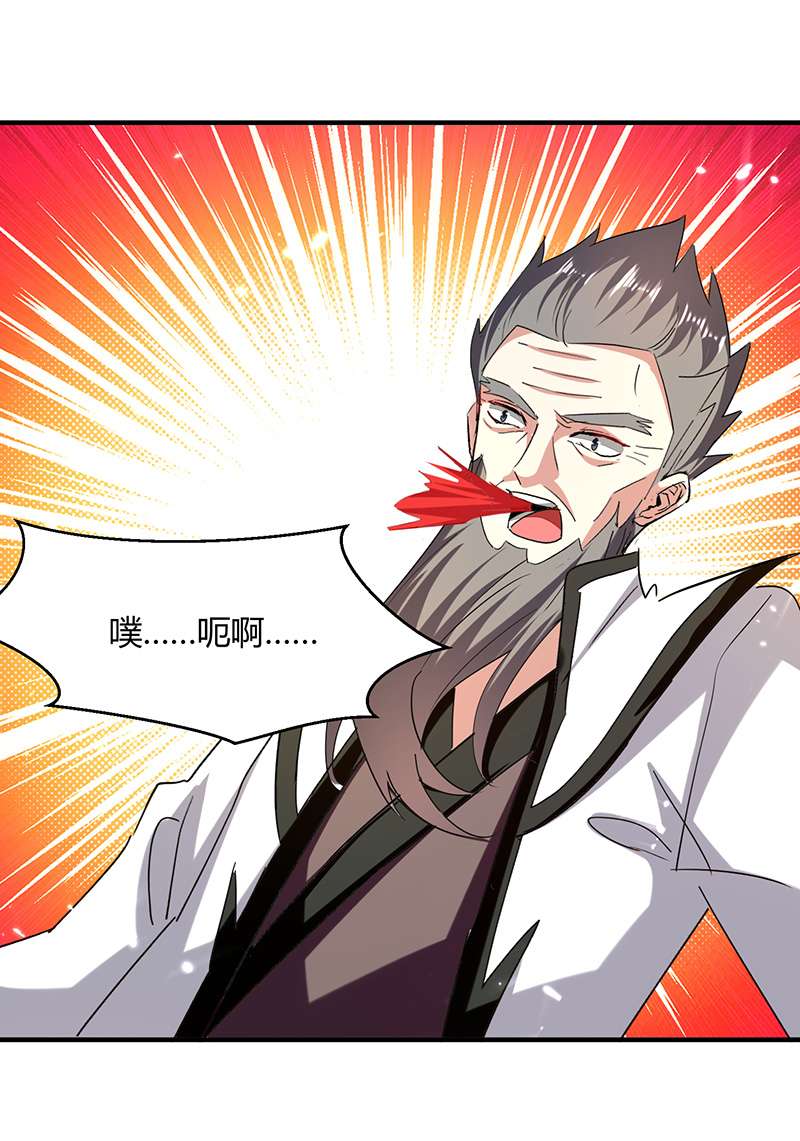 最强升级第309话 阴谋败落