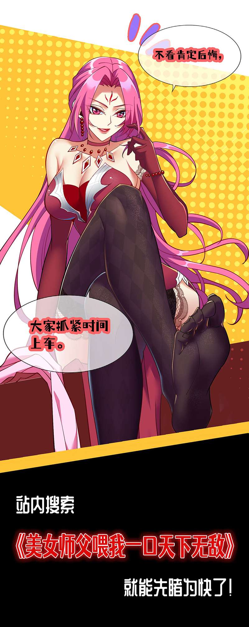 最强升级第309话 阴谋败落