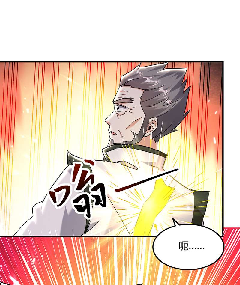 最强升级第309话 阴谋败落