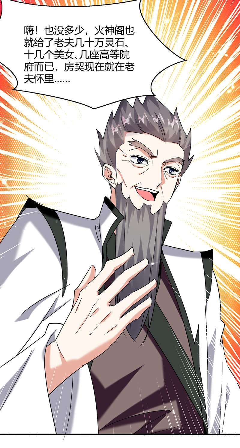 最强升级第309话 阴谋败落