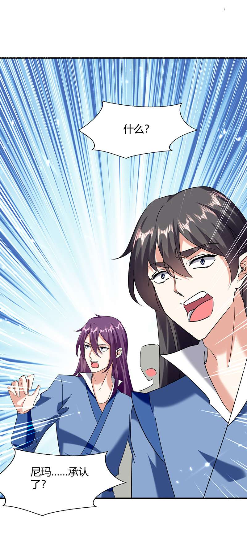 最强升级第309话 阴谋败落