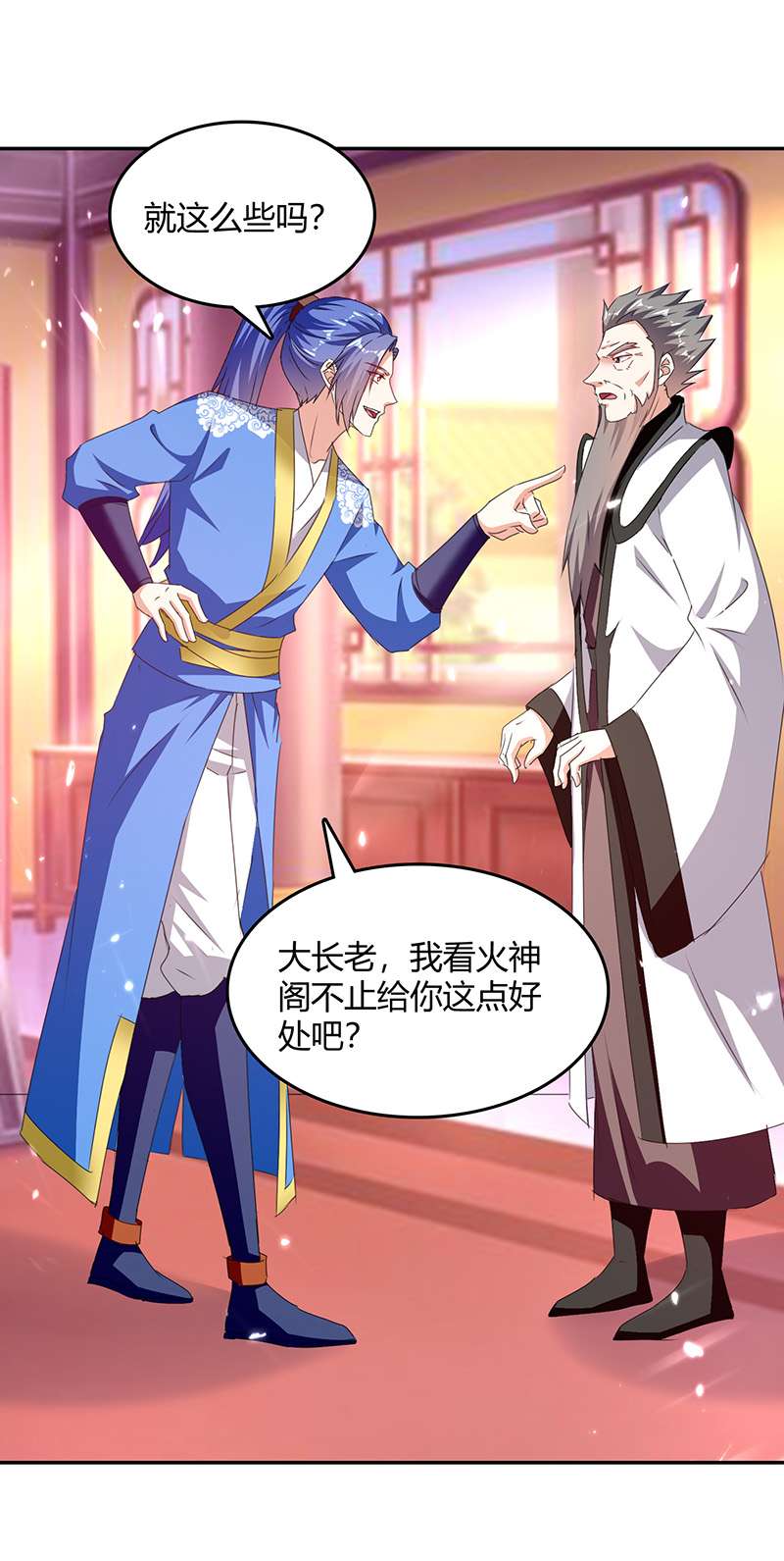 最强升级第309话 阴谋败落