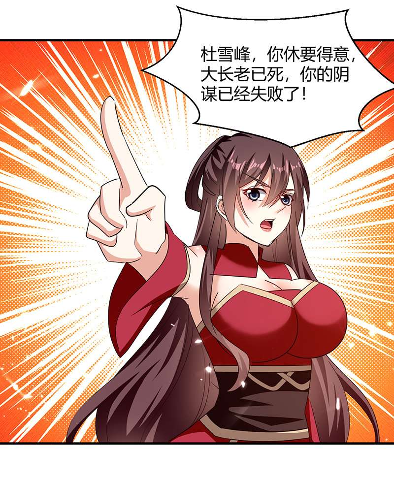 最强升级第310话 火神阁少主