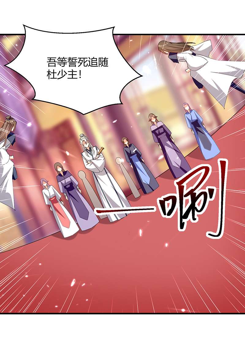 最强升级第310话 火神阁少主