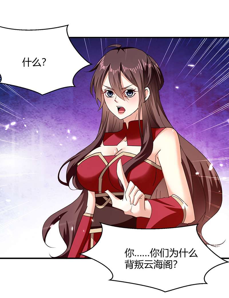 最强升级第310话 火神阁少主