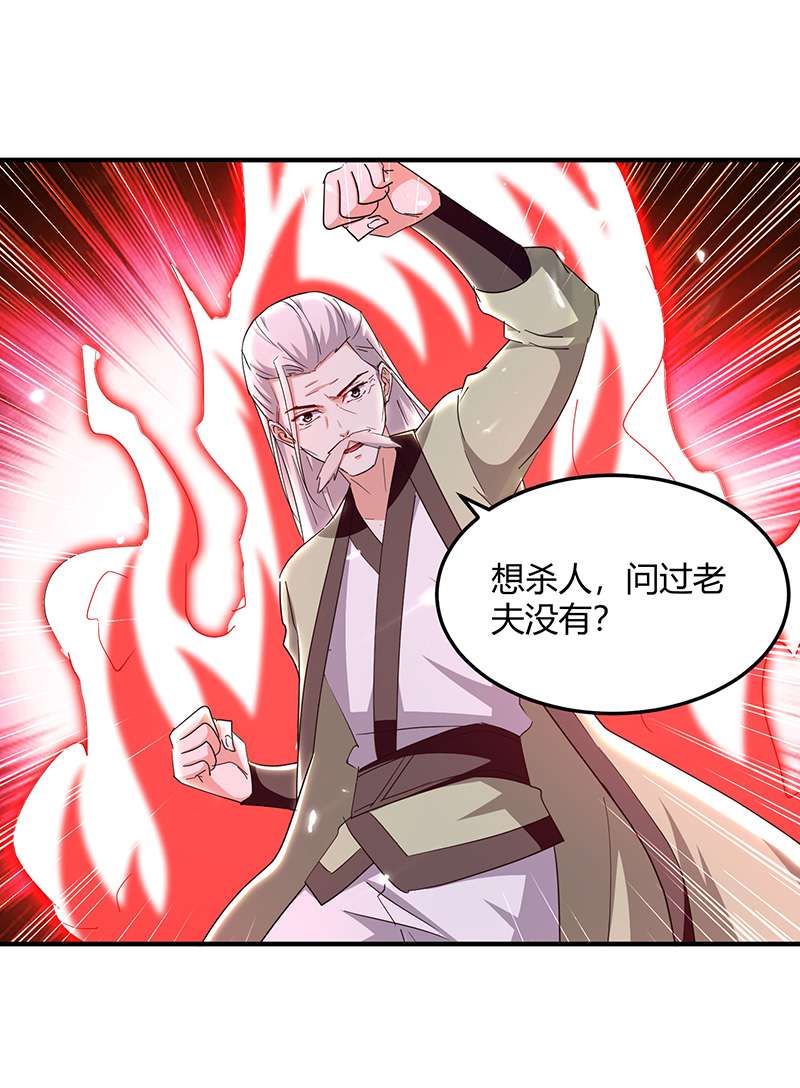 最强升级第310话 火神阁少主