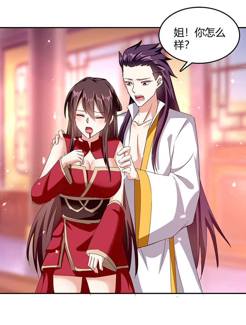 最强升级第310话 火神阁少主