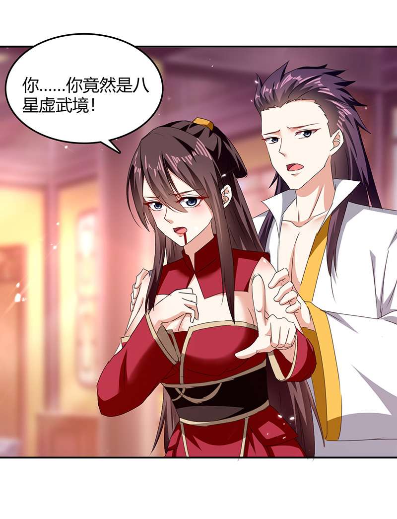最强升级第310话 火神阁少主