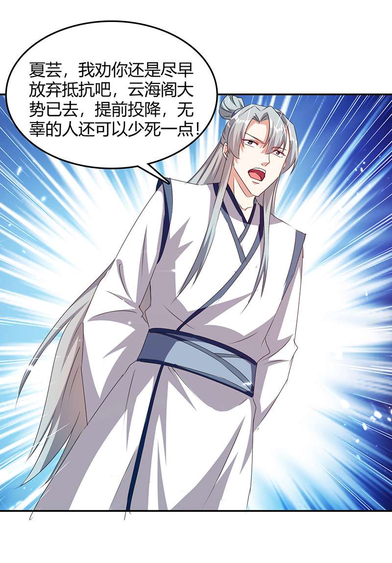 最强升级第310话 火神阁少主