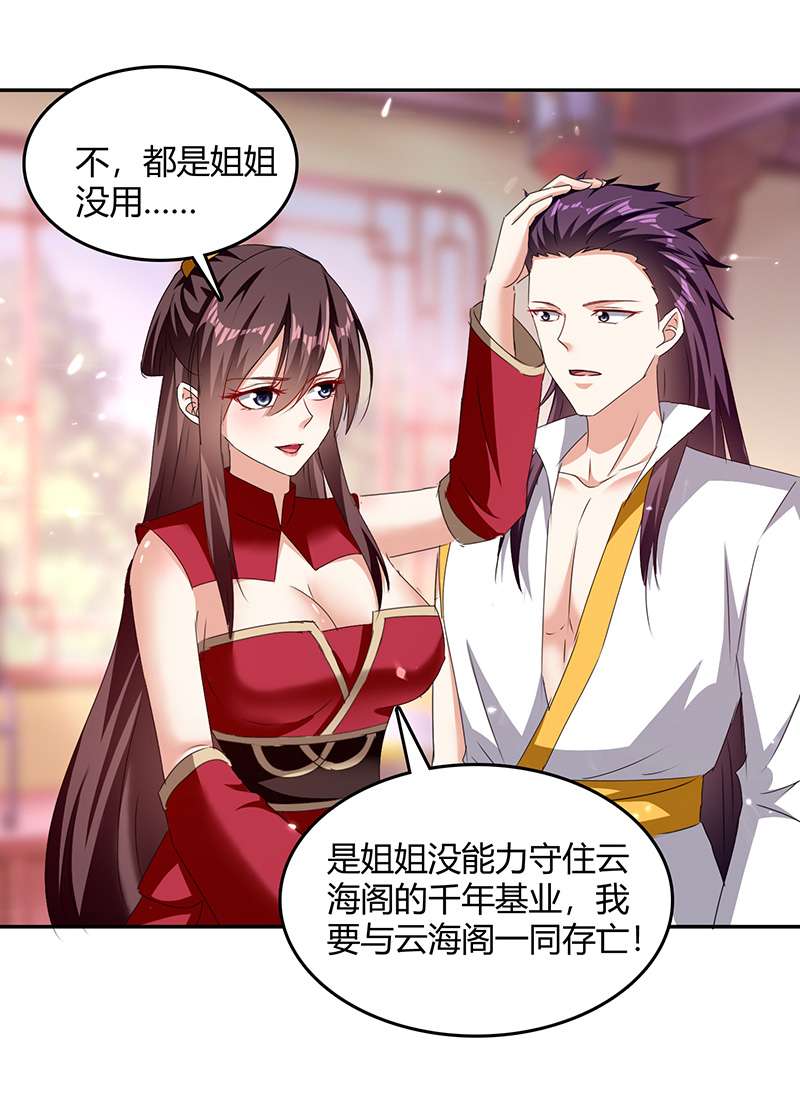 最强升级第310话 火神阁少主