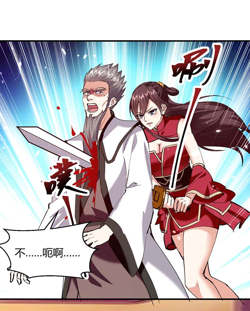 最强升级第310话 火神阁少主