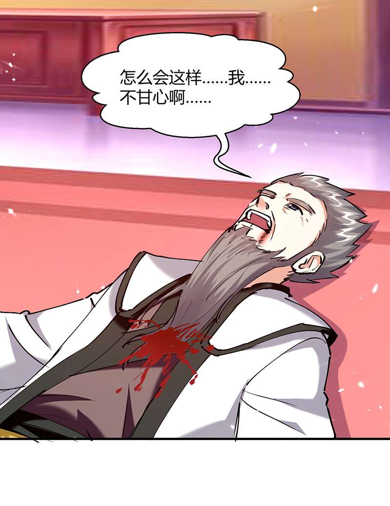 最强升级第310话 火神阁少主