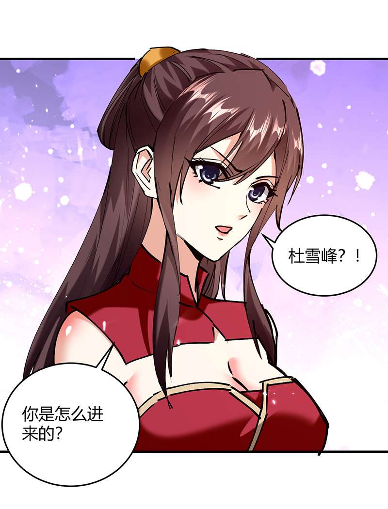 最强升级第310话 火神阁少主