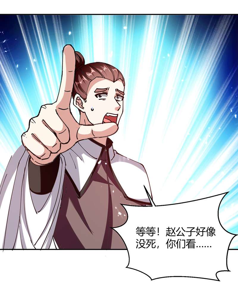 最强升级第311话 把命留下吧