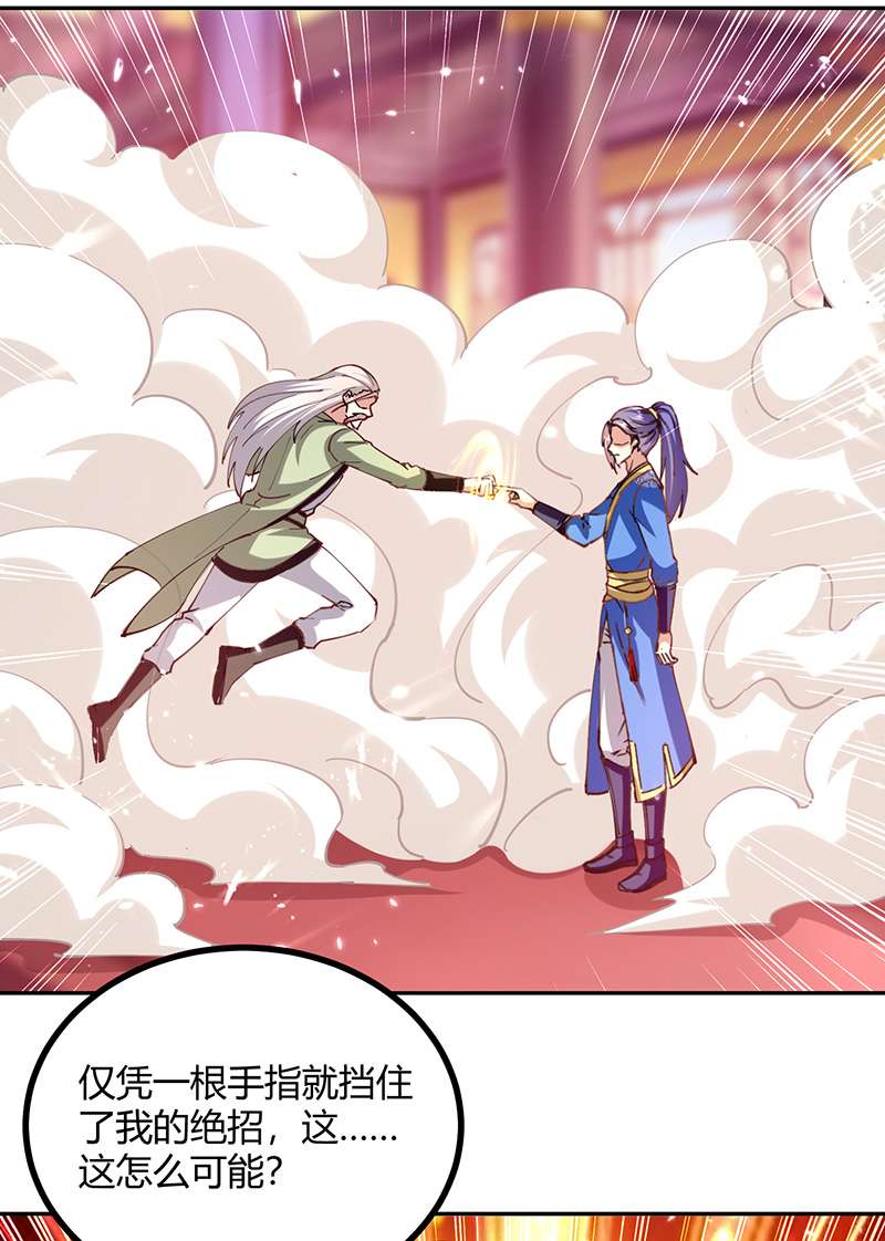 最强升级第311话 把命留下吧