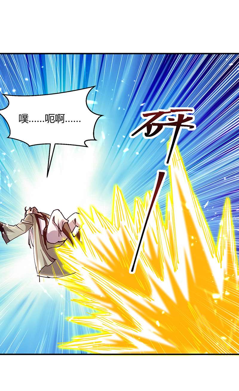 最强升级第311话 把命留下吧