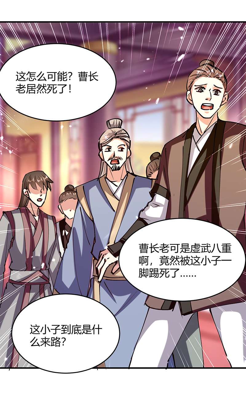 最强升级第311话 把命留下吧