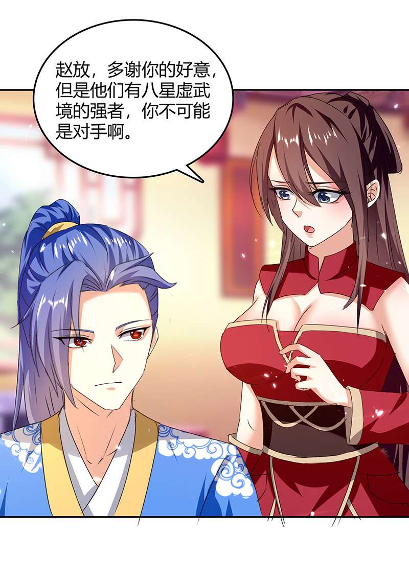 最强升级第311话 把命留下吧