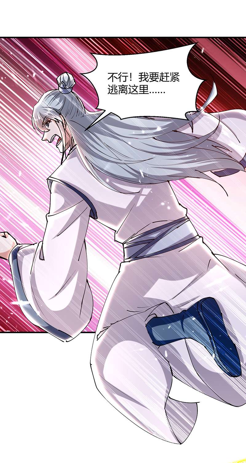 最强升级第311话 把命留下吧