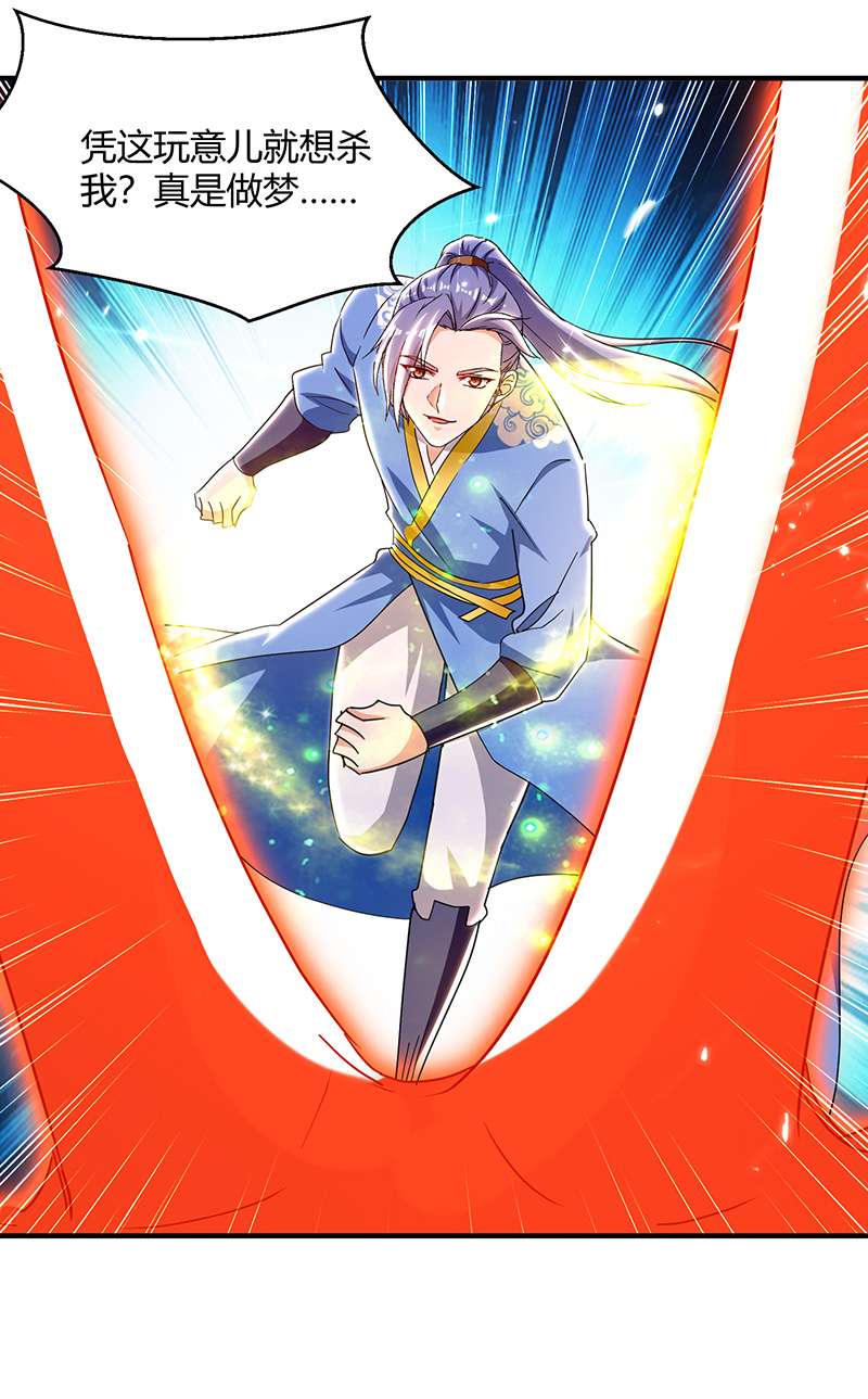 最强升级第311话 把命留下吧