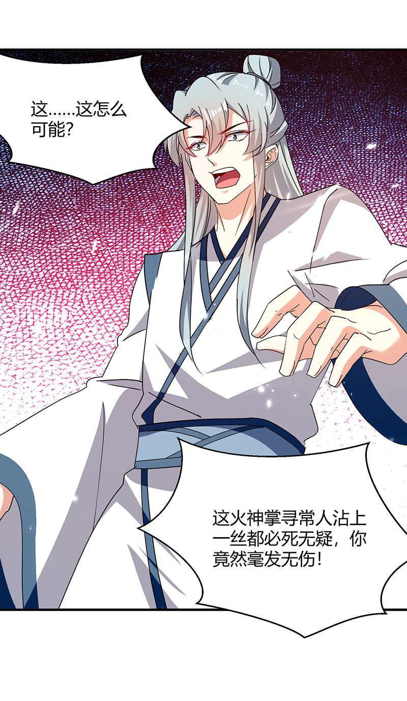 最强升级第311话 把命留下吧