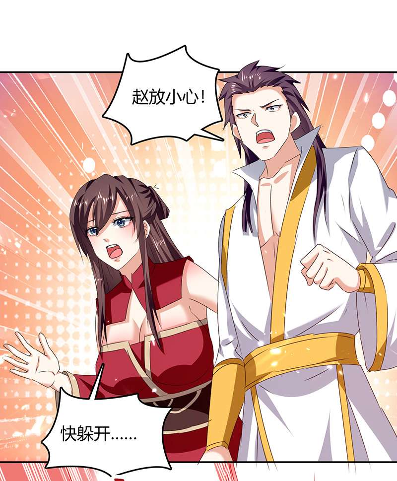 最强升级第311话 把命留下吧