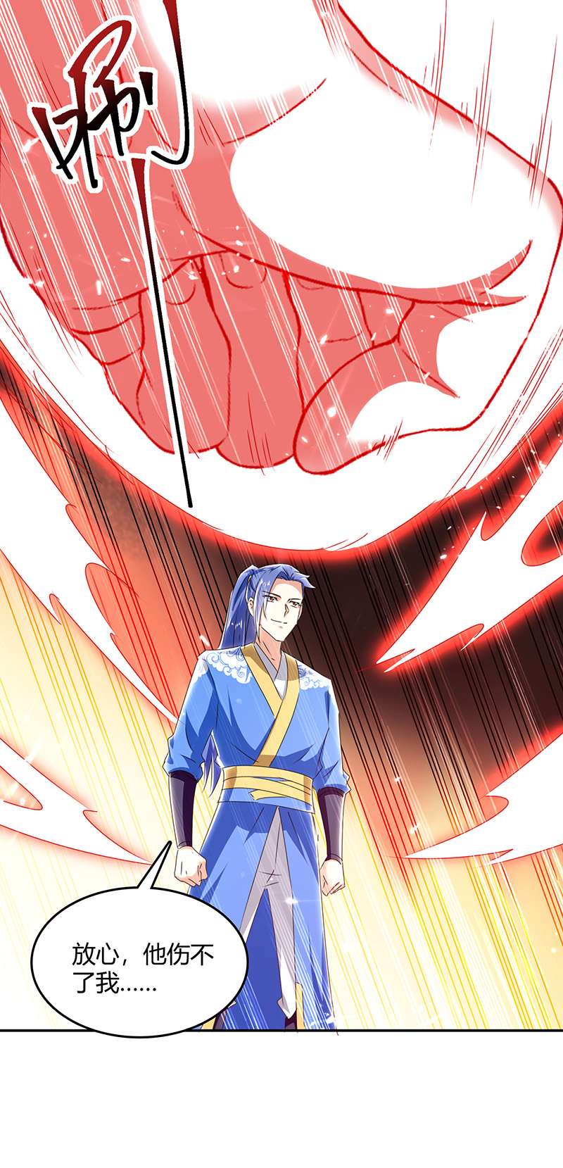 最强升级第311话 把命留下吧