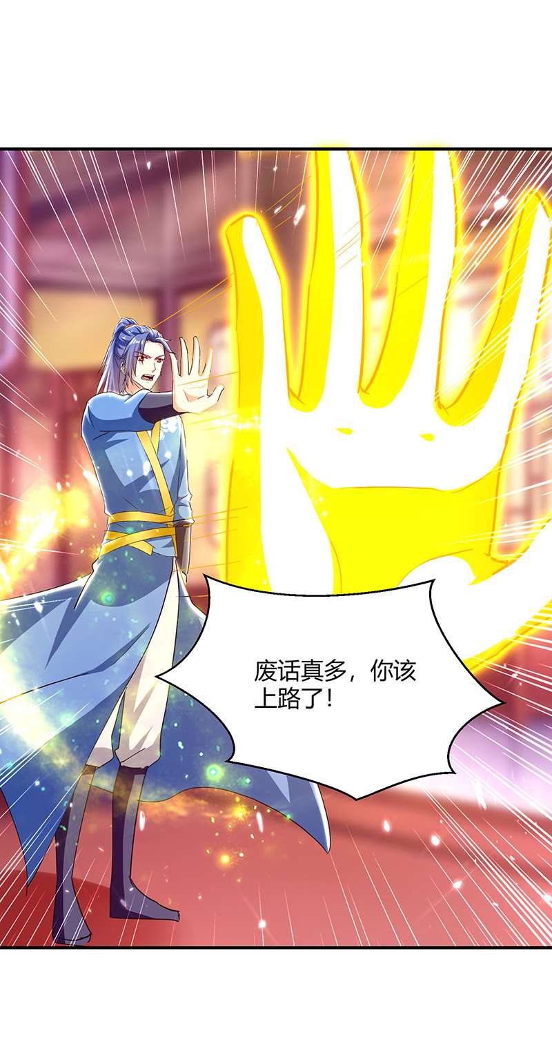 最强升级第312话 地尊之晶