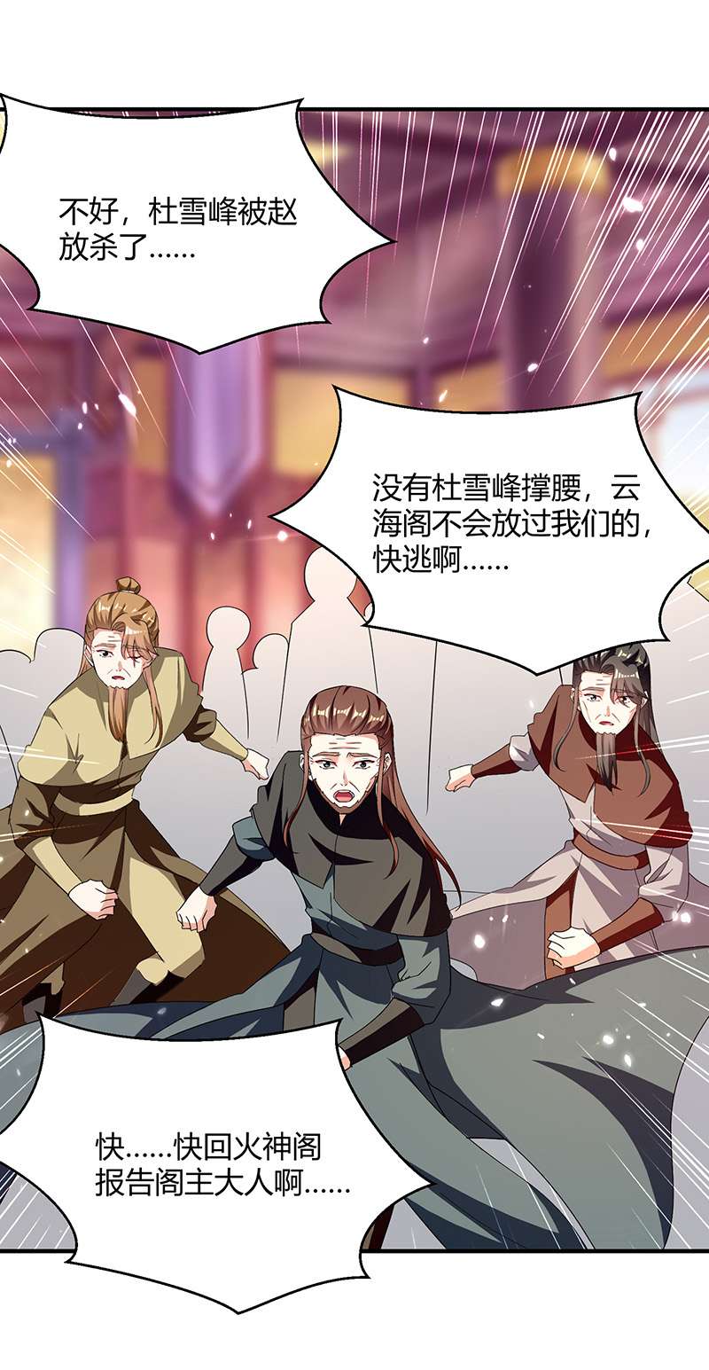 最强升级第312话 地尊之晶