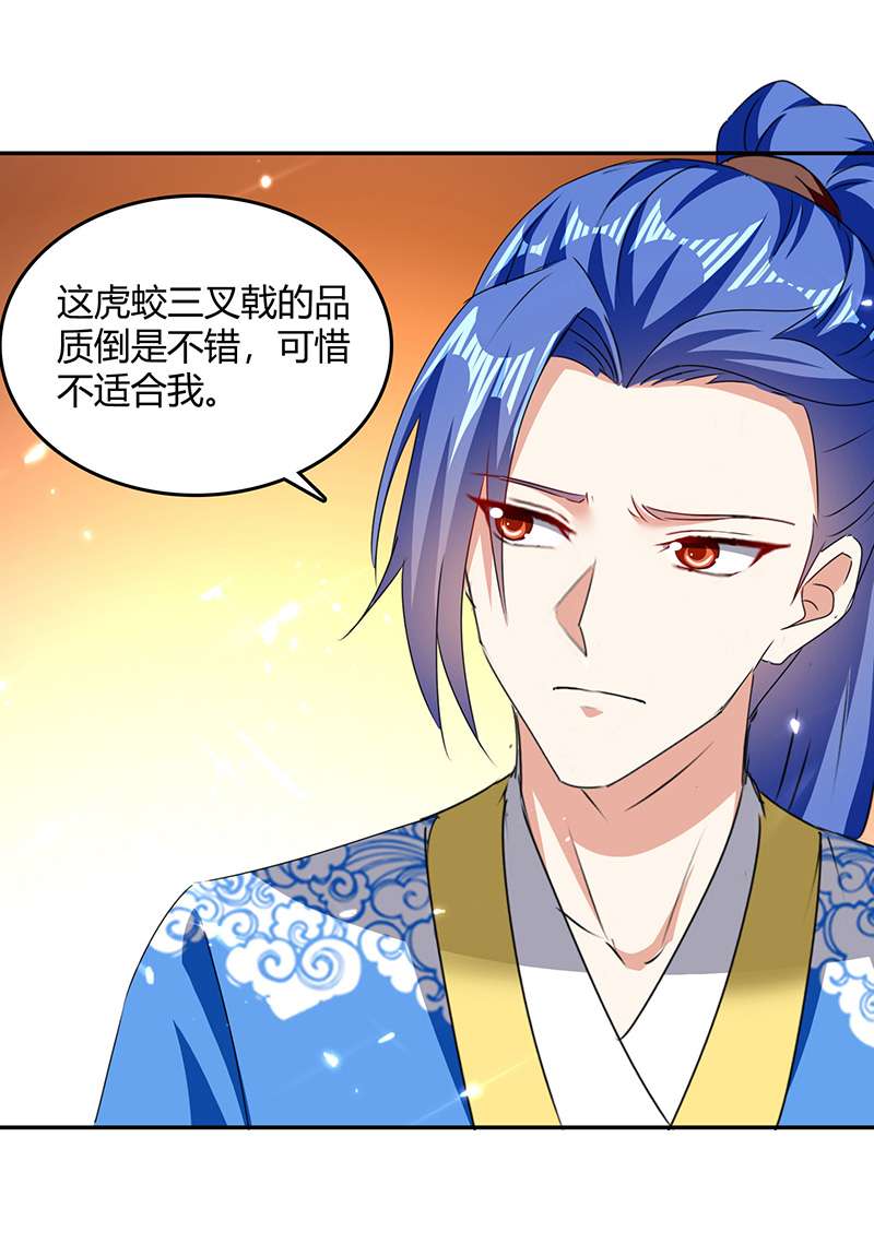 最强升级第312话 地尊之晶