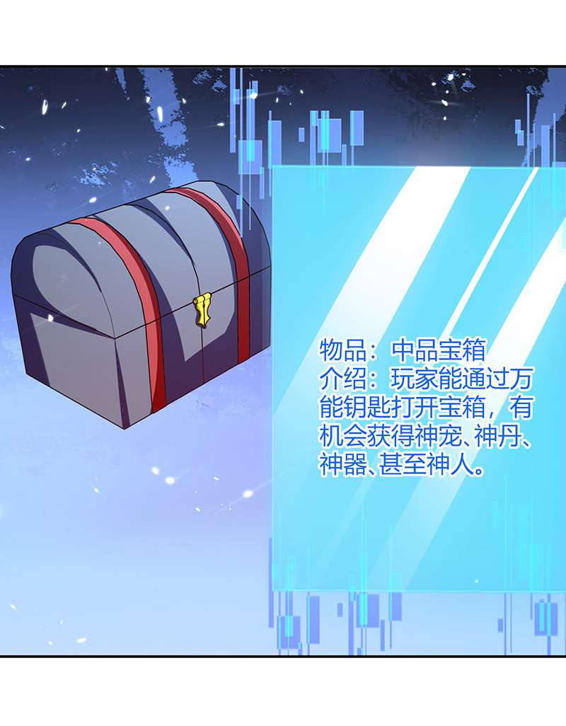 最强升级第312话 地尊之晶