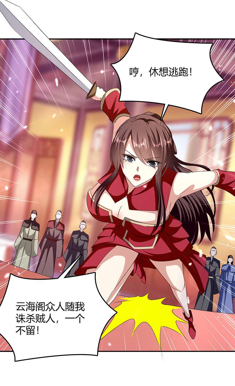 最强升级第312话 地尊之晶