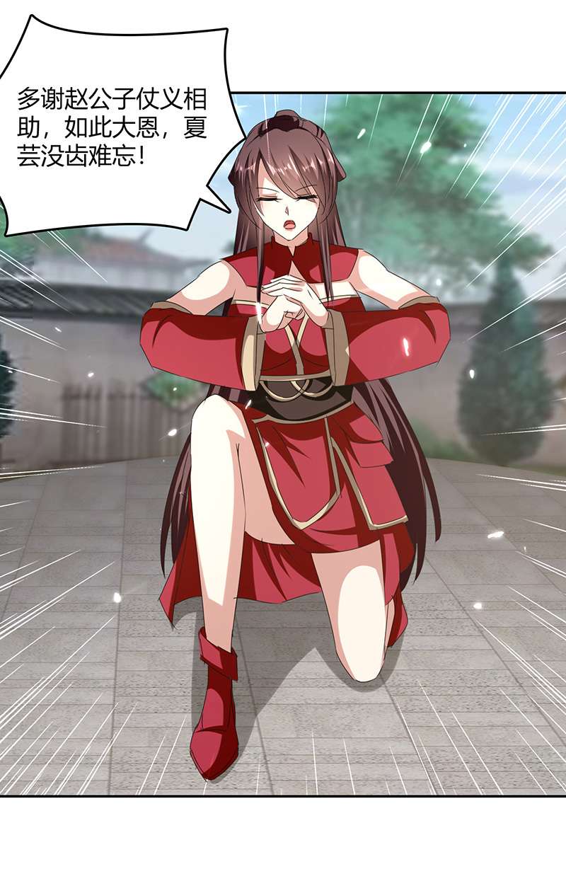 最强升级第312话 地尊之晶