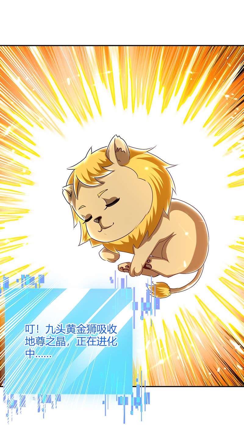 最强升级第313话 神物化形