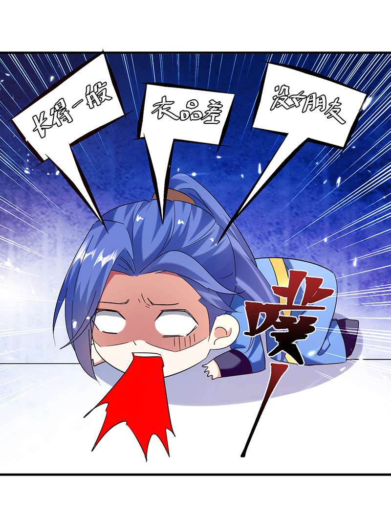 最强升级第313话 神物化形