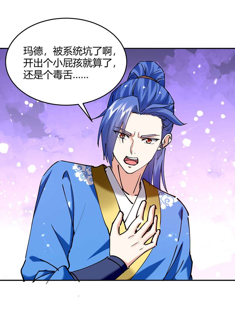 最强升级第313话 神物化形