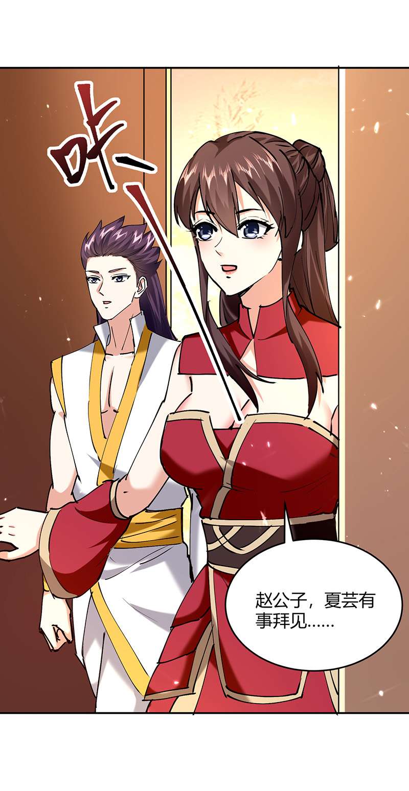 最强升级第313话 神物化形