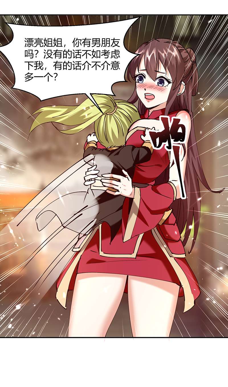 最强升级第313话 神物化形