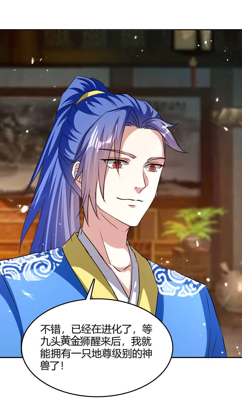 最强升级第313话 神物化形