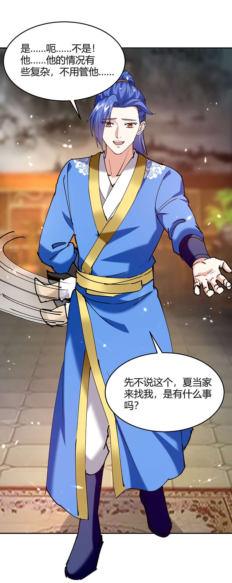 最强升级第313话 神物化形