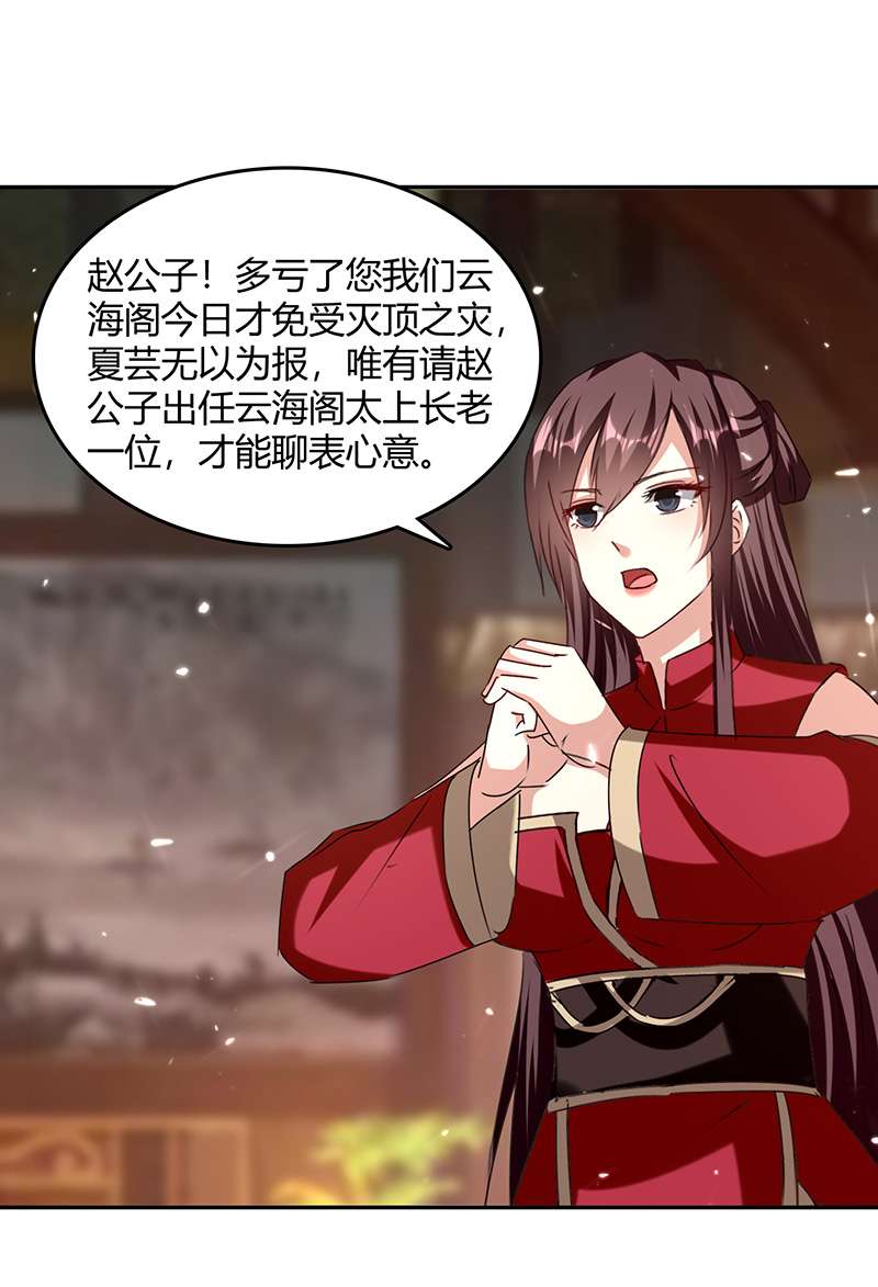 最强升级第313话 神物化形