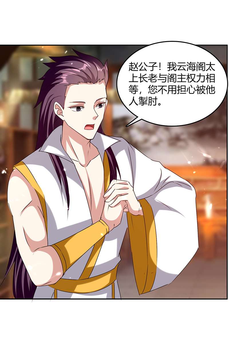 最强升级第313话 神物化形