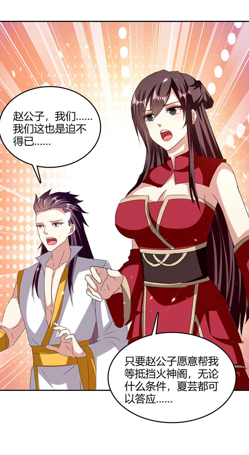 最强升级第313话 神物化形