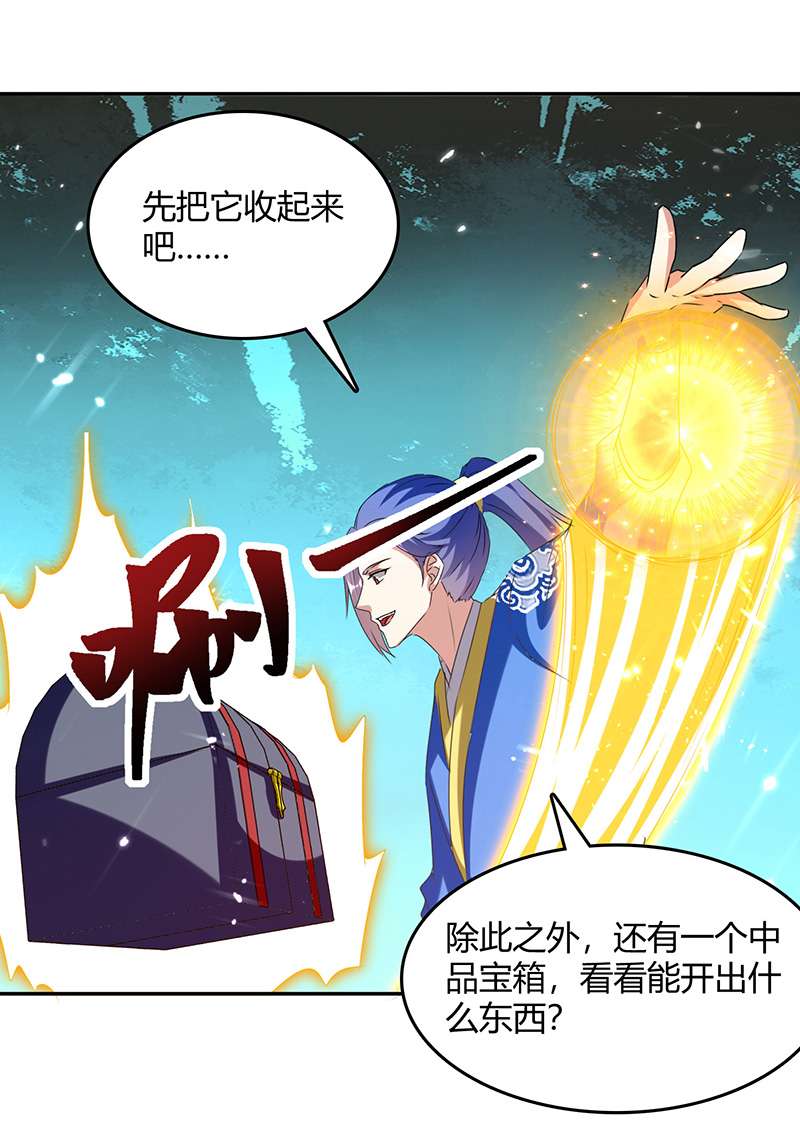 最强升级第313话 神物化形