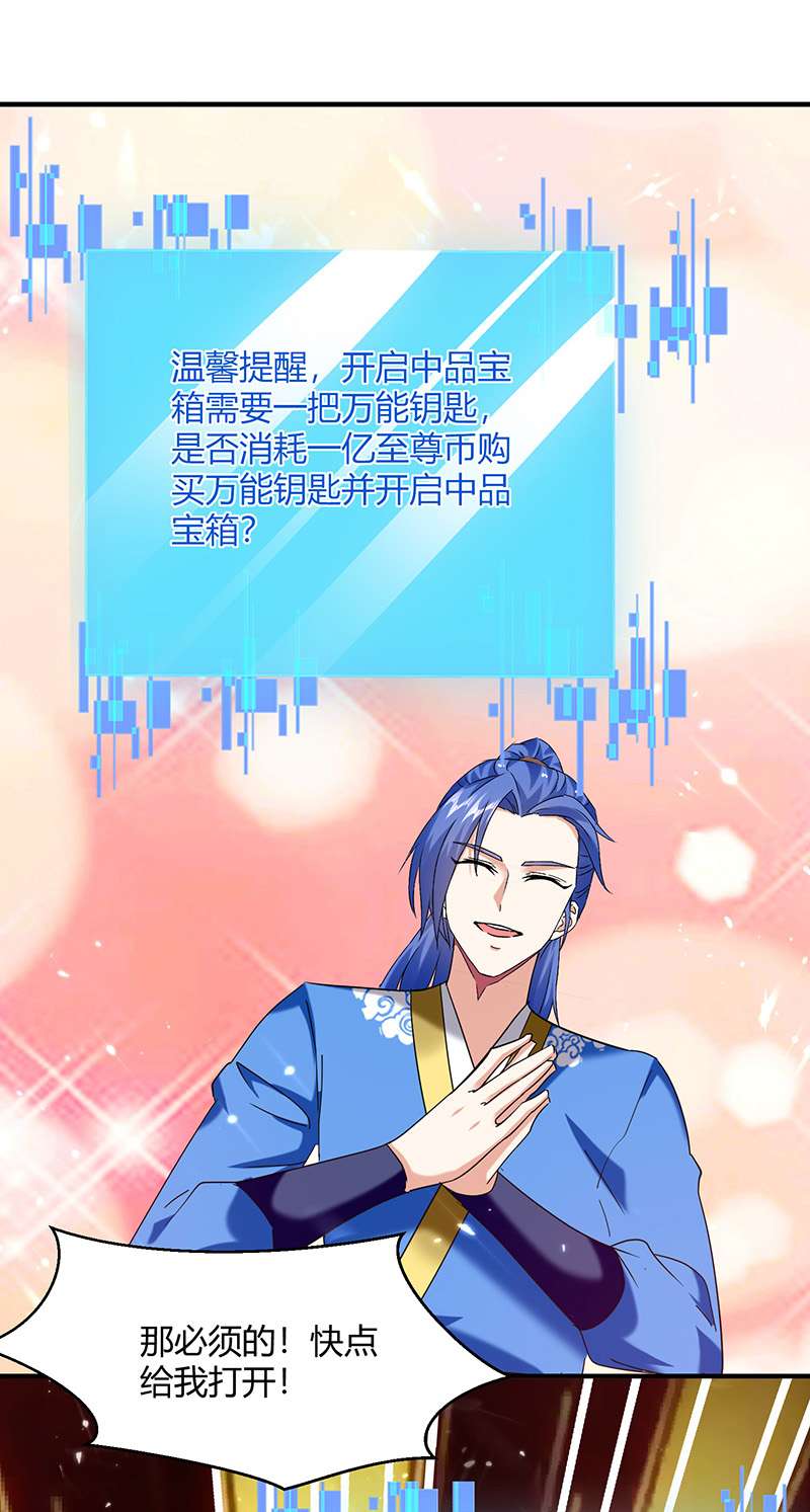 最强升级第313话 神物化形