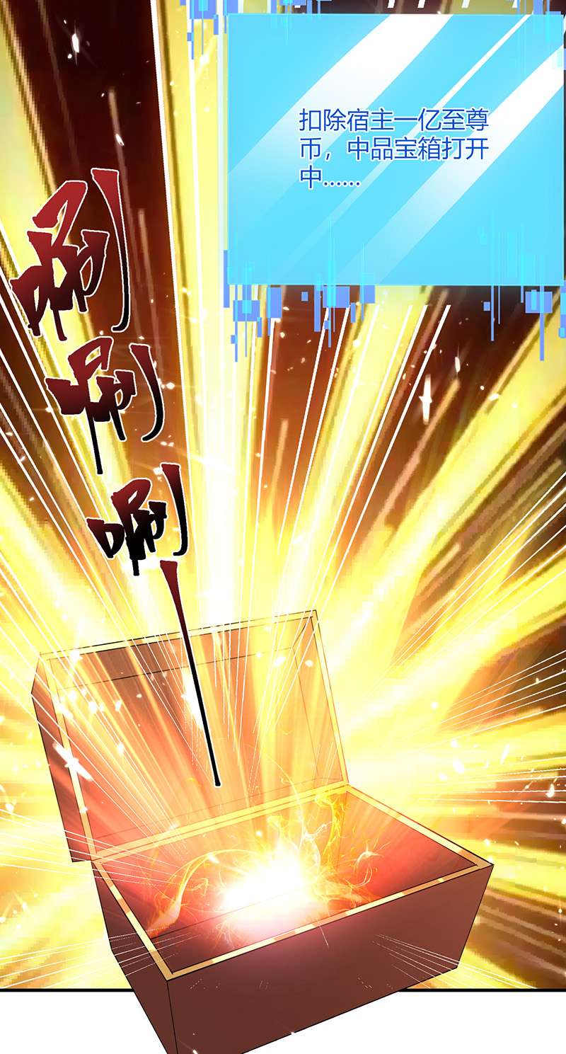 最强升级第313话 神物化形