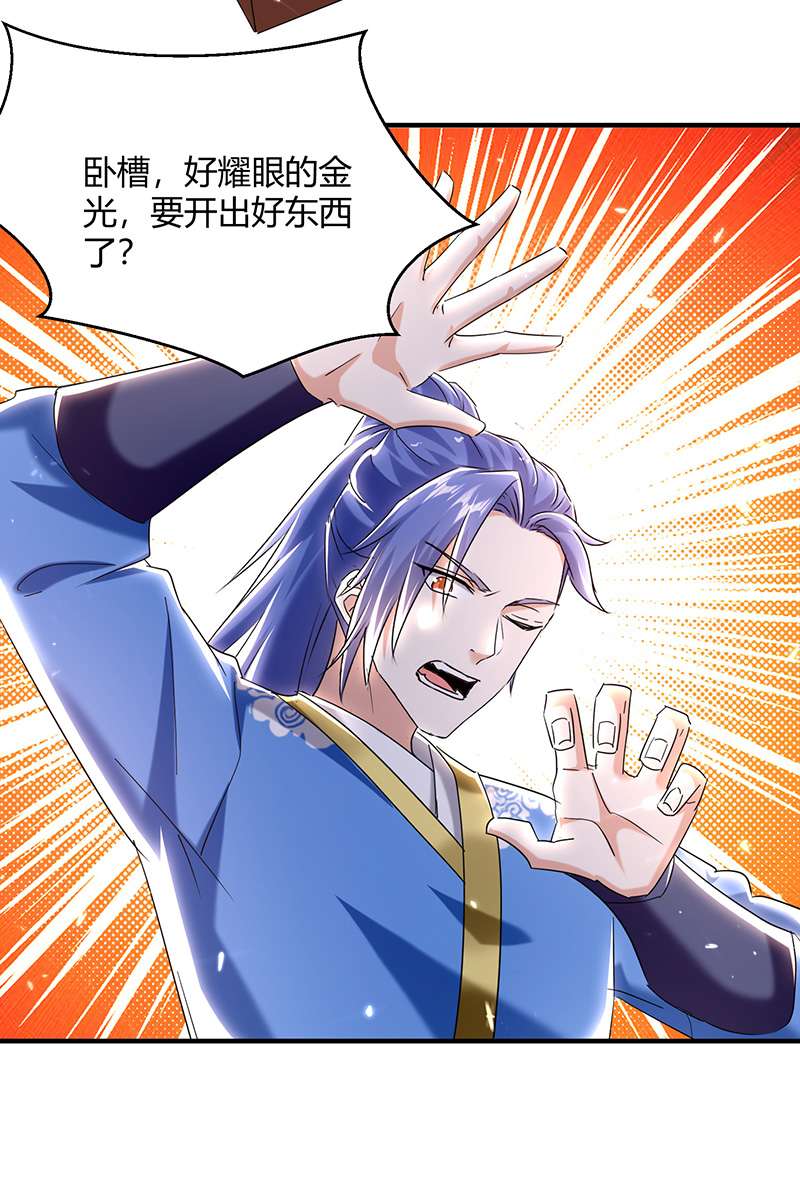 最强升级第313话 神物化形