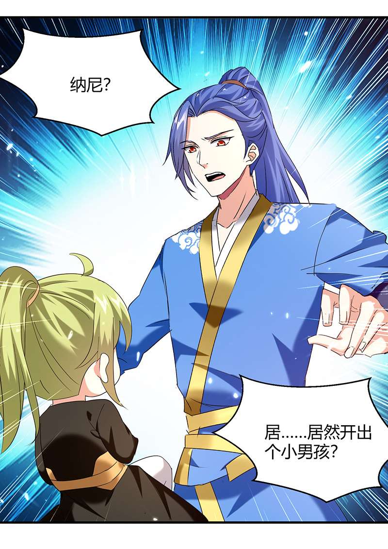 最强升级第313话 神物化形