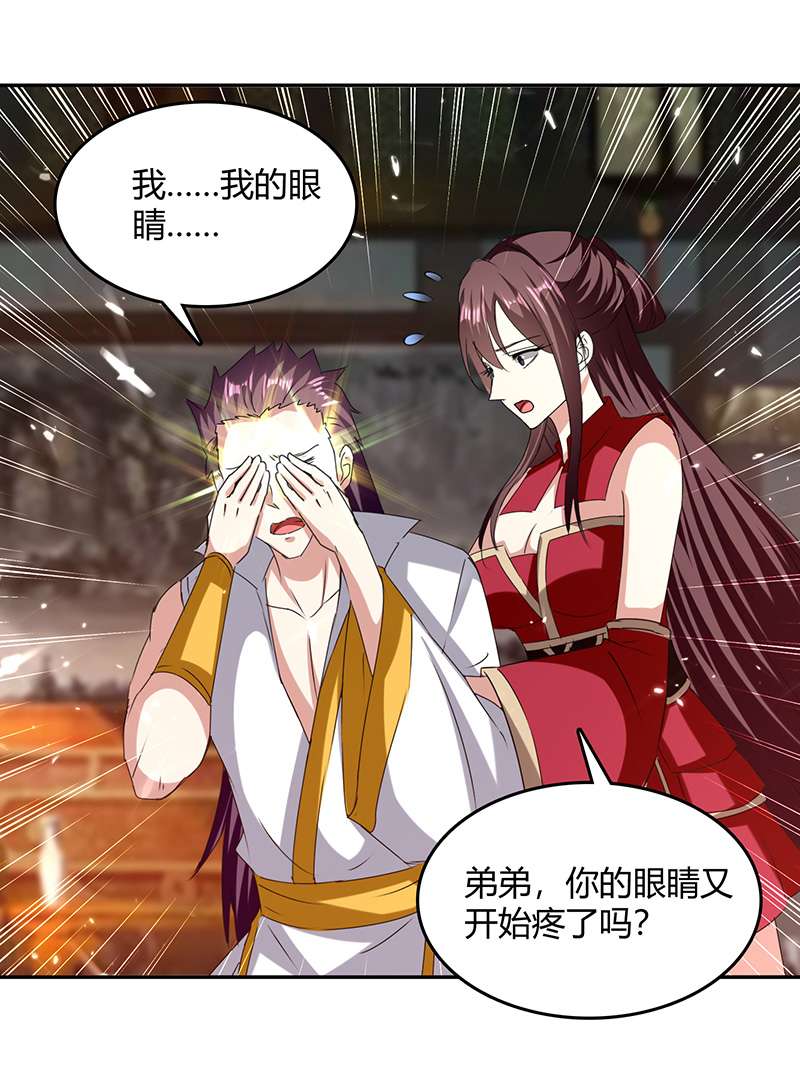 最强升级第314话 神灵瞳血脉