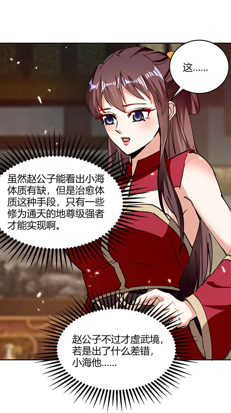 最强升级第314话 神灵瞳血脉